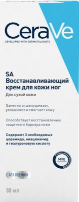 крем (восстан.д/сух.потрескав.кожи ног 88мл) – фото 4