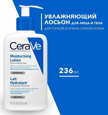 Лосьон увлажняющий для сухой и очень сухой кожи лица и тела 236 мл – фото 16