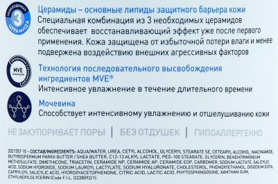 SA Смягчающий крем для сухой, огрубевшей и неровной кожи 340 гр – фото 1