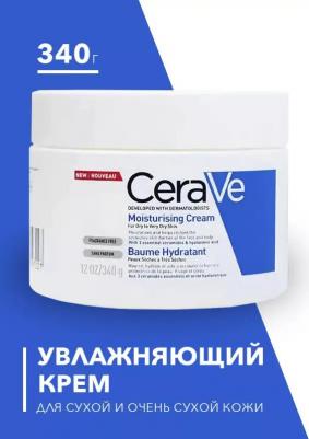 Увлажняющий крем для сухой и очень сухой кожи лица и тела, 340 мл – фото 13