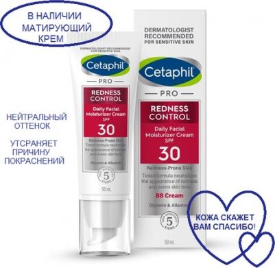 ПРО Крем Дневной Успокаивающий 50мл – фото 7