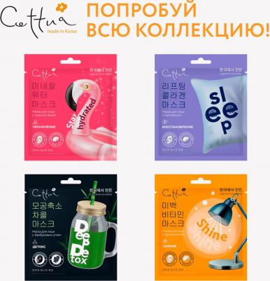 Маска для лица с коллагеном "Восстановление", 1шт – фото 2