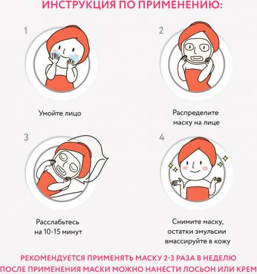 Маска для лица SuperPower Увлажнение, 22 г – фото 6