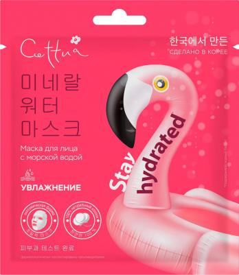 Маска для лица SuperPower Увлажнение, 22 г