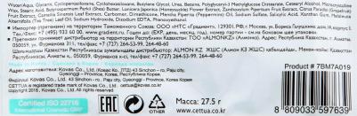 Маска Увлажняющая – фото 8