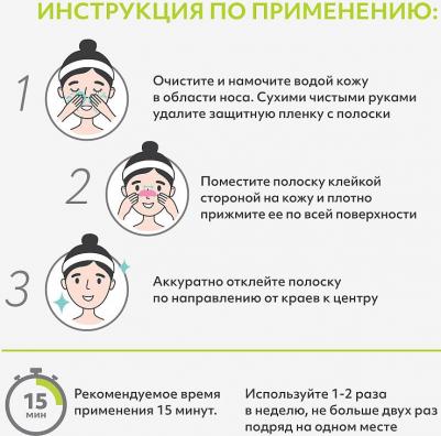 Очищающие полоски для носа для удаления черных точек 6 шт – фото 7