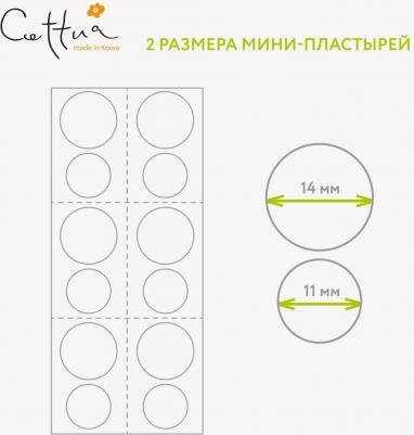 Пластырь Мини-пластыри для проблемной кожи (36 шт) – фото 10