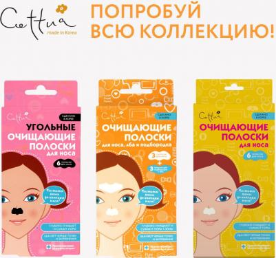 полоски (очищающие д/носа №6) – фото 11