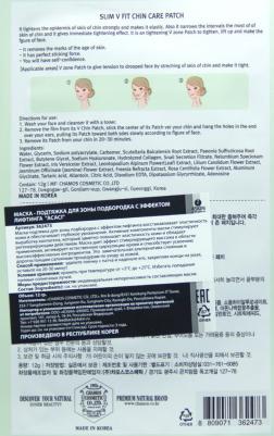 Маска для лица Маска-подтяжка для зоны подбородка с эффектом лифтинга – фото 1