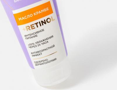 Бальзам для тела Питательный, 200 мл – фото 2