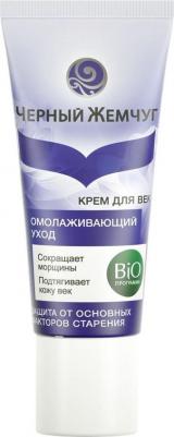 BIO-программа Крем для век Омолаживающий тройной уход bio-программа 20 мл – фото 12