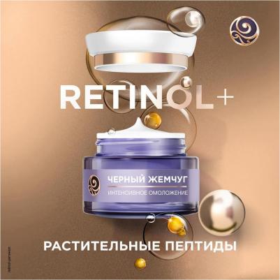 Крем для лица 60+ "Питательный" – фото 9