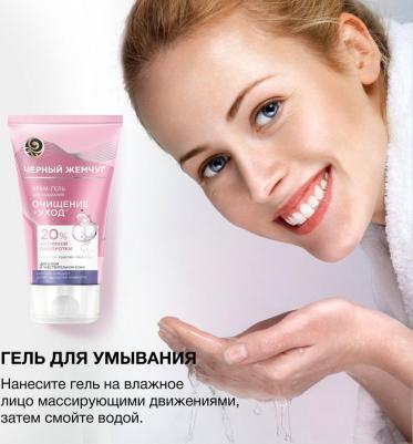 Крем для лица Крем-гель для умывания для сухой и чувствительной кожи – фото 9
