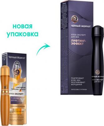 Крем-эксперт вокруг глаз Программа от 46 лет 15 мл – фото 14