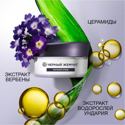 Крем-маска для лица Lift Activator ночная 48 мл – фото 4