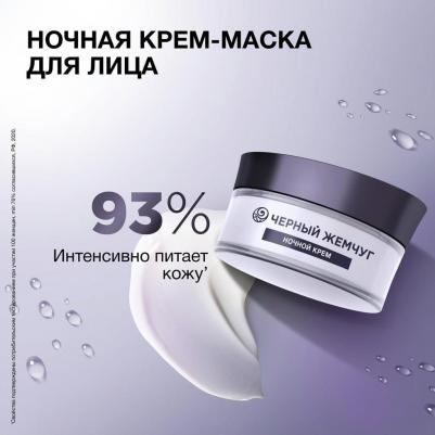 Крем-маска для лица Lift Activator ночная 48 мл – фото 10