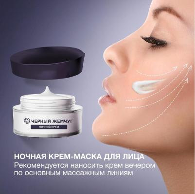 Крем-маска для лица Lift Activator ночная 48 мл – фото 13
