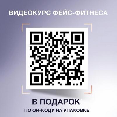 Крем-маска для лица Lift Activator ночная 48 мл – фото 16