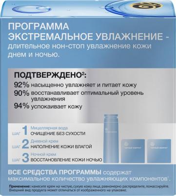 Крем ночной "Экстремальное увлажнение", 50 мл – фото 6