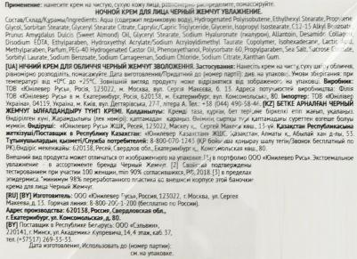 Крем ночной "Экстремальное увлажнение", 50 мл – фото 11