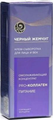 Крем-сыворотка для лица и век Увлажняющий концентрат Самоомоложение 30 мл – фото 6
