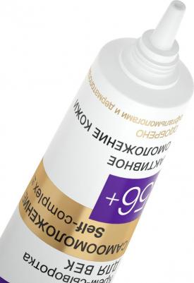 Крем-сыворотка для век 56+ "Самоомоложение" – фото 11