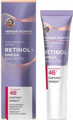 Крем-сыворотка для век антивозрастной эффект, 17 г, 45+