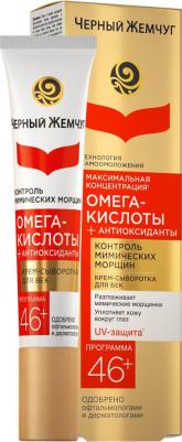 Крем-сыворотка для век антивозрастной эффект, 17 г, 45+ – фото 17