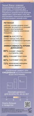 Крем-сыворотка для век антивозрастной эффект, 17 г, 45+ – фото 20