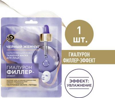 Маска для лица тканевая Гиалурон Филлер-эффект 22,8 г – фото 6