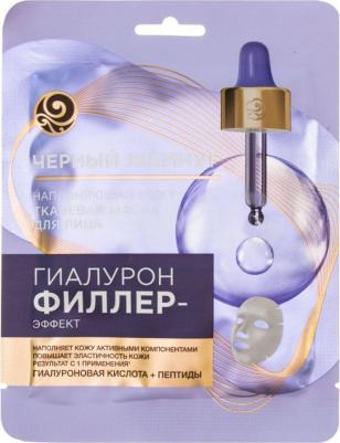 Маска для лица тканевая Гиалурон Филлер-эффект 22,8 г – фото 8