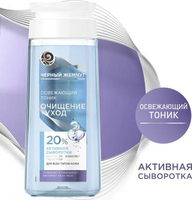 Мицеллярная вода для нормальной и комбинированной кожи, 200 мл – фото 2