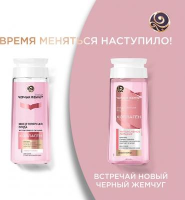Мицеллярная вода для сухой и чувствительной кожи, 200 мл – фото 16