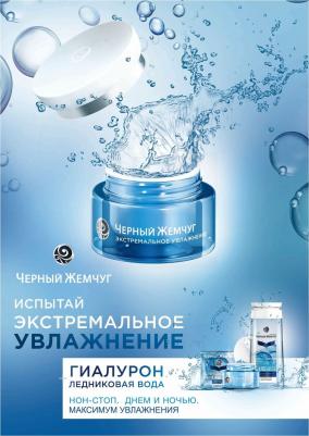 Мицеллярная вода "Экстремальное увлажнение", 250 мл – фото 6