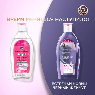 Мицеллярная вода Очищение + Уход для лица, век и губ, 750 мл – фото 14