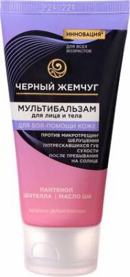 Мультибальзам для лица и тела sos-средство с пантенолом, 50 мл – фото 1