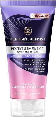 Мультибальзам для лица и тела sos-средство с пантенолом, 50 мл