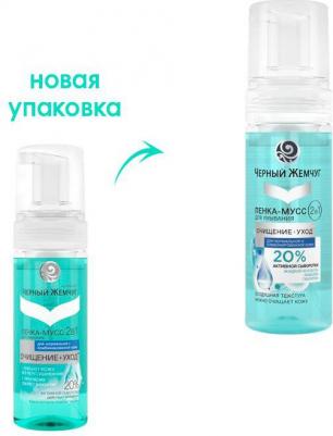 Пенка-мусс 2в1 для умывания Очищение и уход, 150 мл – фото 11