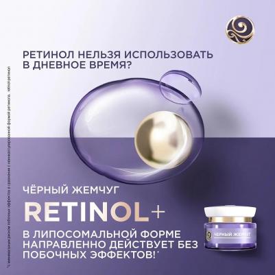 Самоомоложение дневной крем для лица от 56 лет 50 мл – фото 13