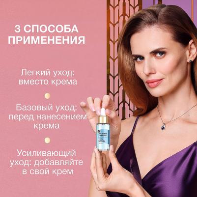 Сыворотка- бустер для лица разглаживающая для всех типов кожи, 30 мл – фото 4