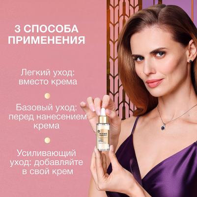 Сыворотка бустер для лица Успокаивающая для чувствительной кожи 30мл – фото 4