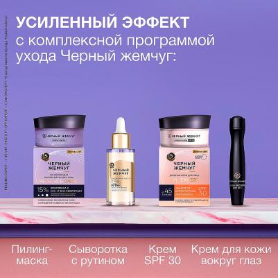 Сыворотка бустер для лица Успокаивающая для чувствительной кожи 30мл – фото 9