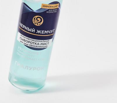 Сыворотка-мист для лица Мультифункциональная увлажняющая с гиалуроном, 115 мл – фото 8