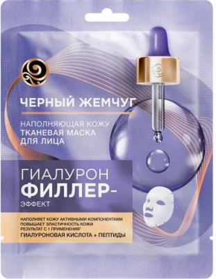 тканевая маска для лица Гиалурон филлер-эффект, тонизирует и выравнивает рельеф кожи 1 шт – фото 1