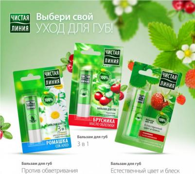 бальзам для губ Против обветривания, 4 г – фото 13