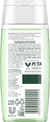 Фитотерапия Гель для умывания глубокого действия Идеальная кожа 100 мл – фото 14