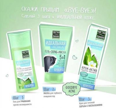 Фитотерапия Гель для умывания глубокого действия Идеальная кожа 100 мл – фото 18