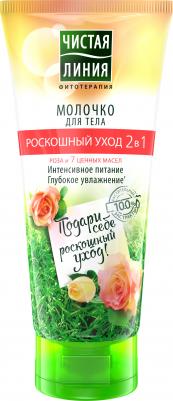 Фитотерапия Молочко для тела Интенсивное питание, 200 мл – фото 4