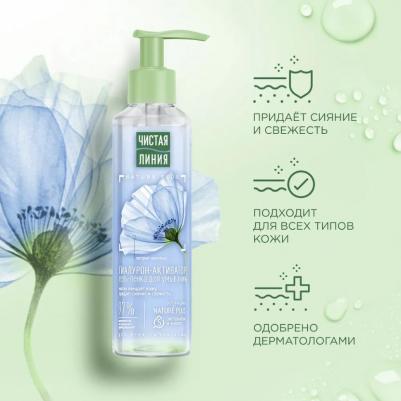 Гель-пенка для умывания Гиалурон-Активатор, для всех типов кожи, 160 мл – фото 16