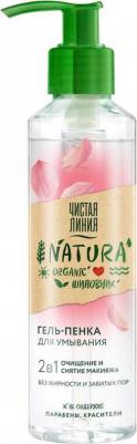 Гель-пенка для умывания Natura 2в1, 160 мл – фото 8